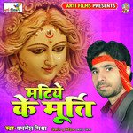 Matiye Murti (Devigeet)