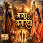Maya Ke Nagariya