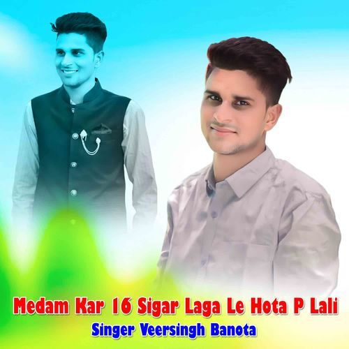 Medam Kar 16 Sigar Laga Le Hota P Lali