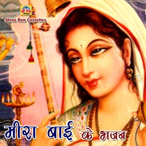 Meera Bai Ke Bhajan