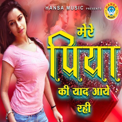 Mere Piya Ki Yaad Aye Rhi