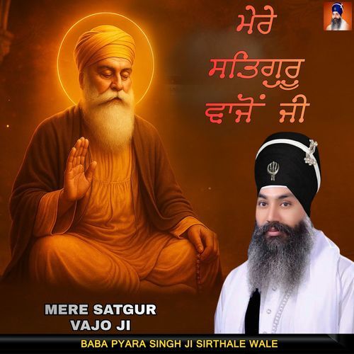 Mere Satgur Vajo Ji