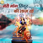 Meri Mang Sindur Ki Laaj Rahe