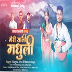 Meri Sali Madhuli (Pahadi)