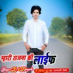 Mhari Sajna Ki Life Me Diya Dukh Ramji Tene