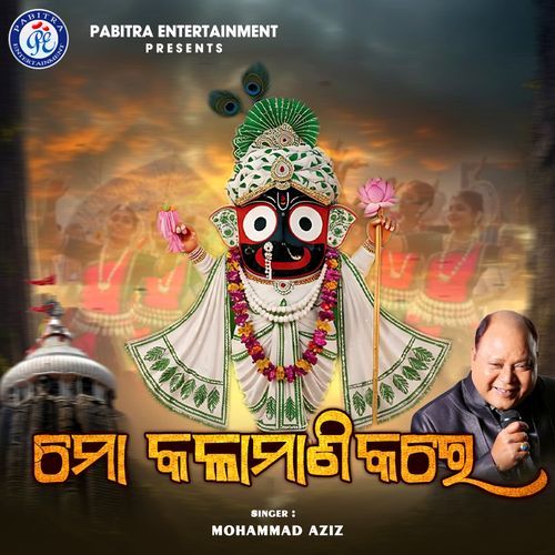 Mo Kala Manikare