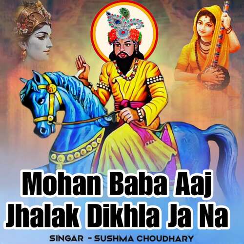 Mohan Baba Aaj Jhalak Dikhla Ja Na
