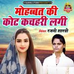 Mohbbat Ki Kot Kacheheri Lagi