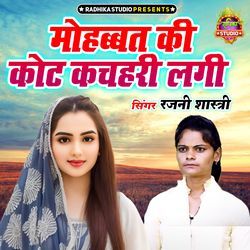 Mohbbat Ki Kot Kacheheri Lagi