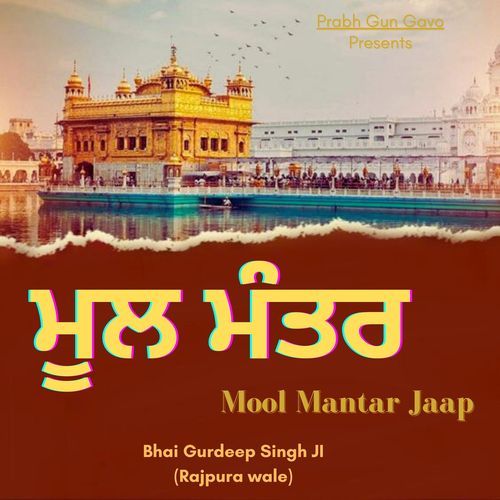Mool Mantar Jaap