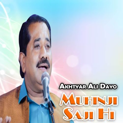 Pahanjo Ghar cover art