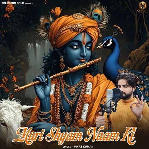 Muri Shyam Naam Ki