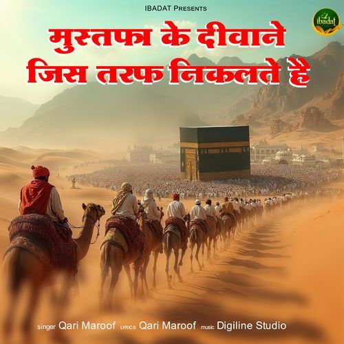 Mustafa Ke Diwane Jis Taraf Nikalte Hai