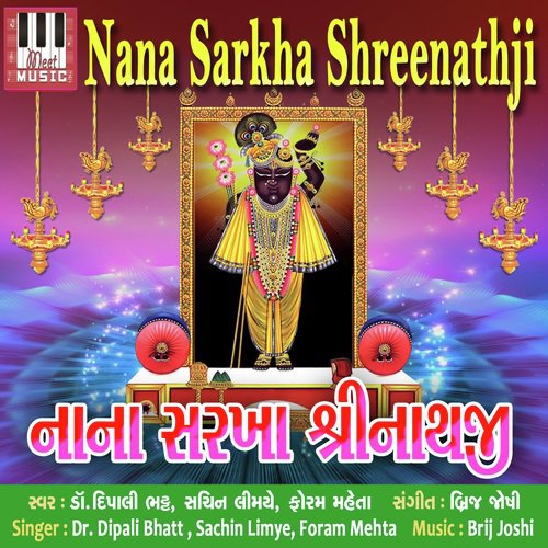 jai shree krishna in gujarati font jai shree krishna in gujarati font