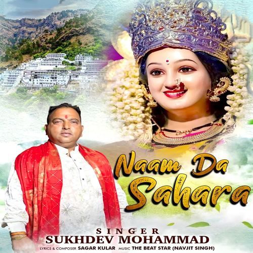 Naam Da Sahara