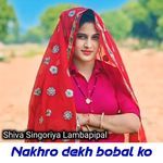 Nakhro dekh bobal ko