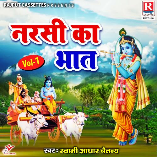 Narsi Ka Bhaat Vol-1