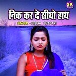 Nik Kar De Sidho Hath