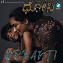 Obbanti (From &quot;Narayana Mahadeva Dhoni&quot;)-ElE7YTBVBwQ