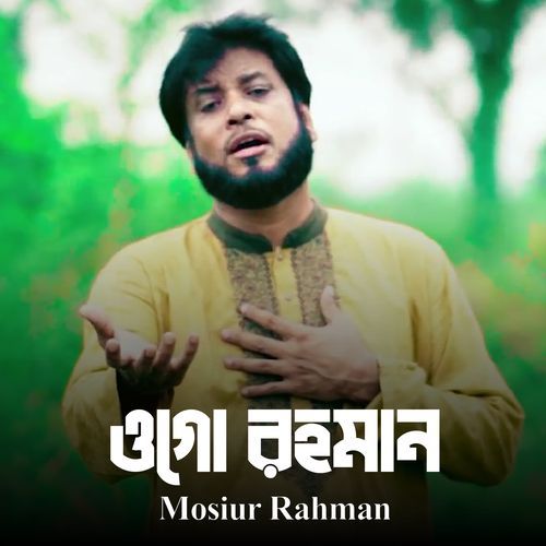 Ogo Rahman