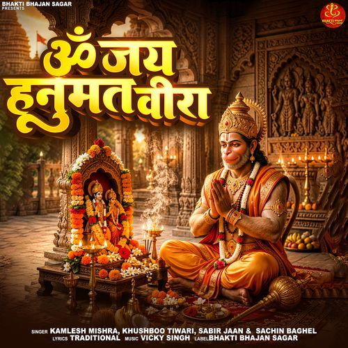 Om Jai Hanumant Veera