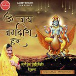 Om Jai Jagdish Hare
