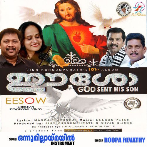 Onnumillaymayil (Instrumental) (Eesow)