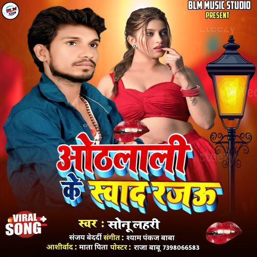 Othalali Ke Sawad Rajau