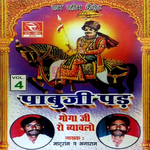 Pabuji Pad Goga Ji Ro Byawlo, Vol. 4