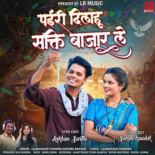 Pairi Dilahu Sakti Bajar Le - Cg Song