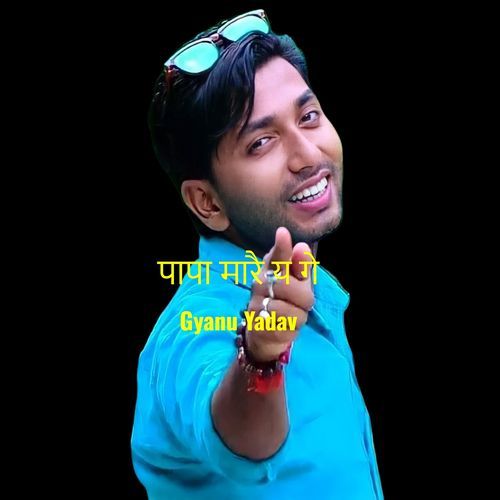 Papa Maraiya Ge