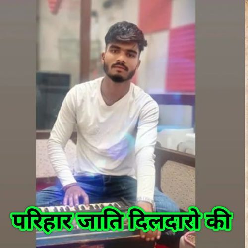 Parihar Jati Dildaro Ki cover art