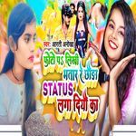 Photo Pr Bhatar Likhi Status Laga Diyau Ka