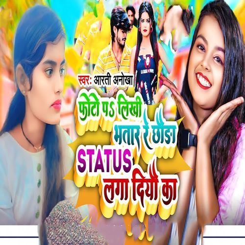 Photo Pr Bhatar Likhi Status Laga Diyau Ka_poster_image