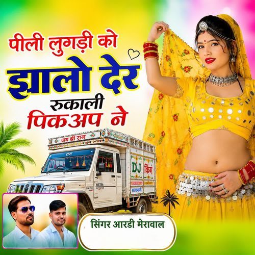Pili Lugdi Ko Jhalo Der Rukali Pickup Ne