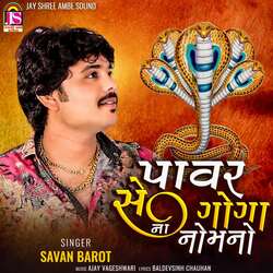 Power Se Gogana Nomeno