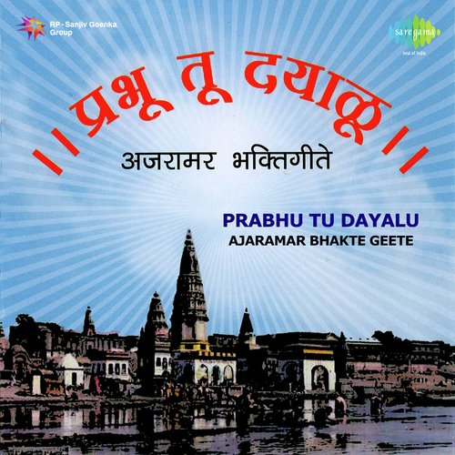 Prabhu Tu Dayalu