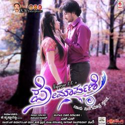 Kavithe Nee Premada Kavithe