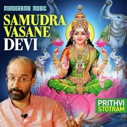 Prithvi Stotram - Samudravasane Devi-H1gBbh4CVWU