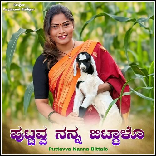Puttavva Nanna Bittalo