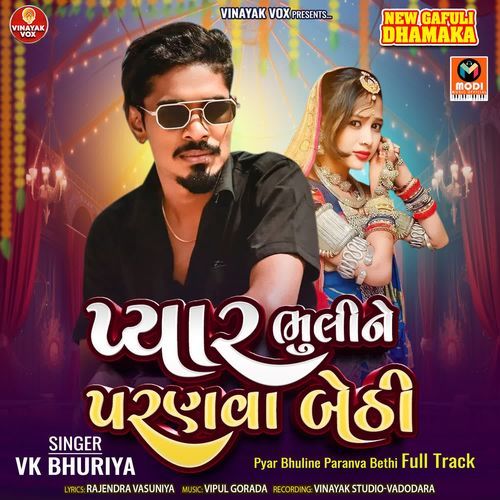 Pyar Bhuline Paranva Bethi Full Track