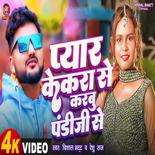 Pyar Kekra Se Karbu Pandi Ji Se