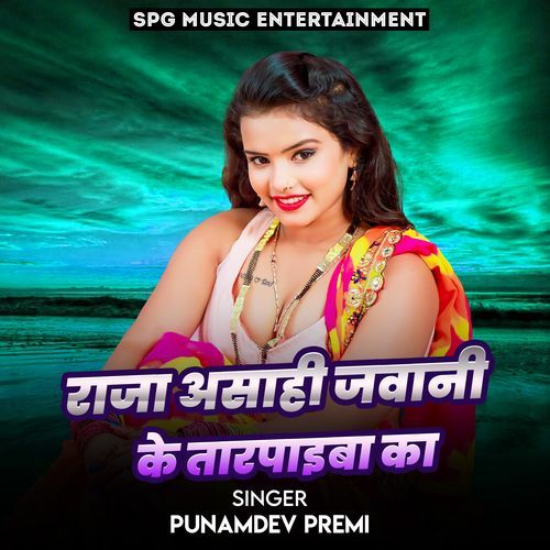 Raja Asahi Jawani Ke Tarpaiba Ka