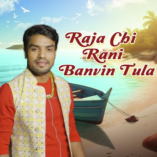 Raja Chi Rani Banvin Tula