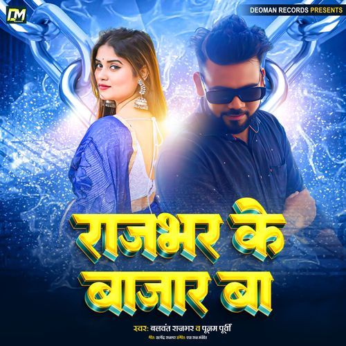 Rajbhar Ke Bajar Ba