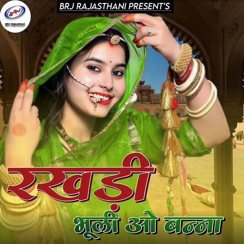Rakhadi Bhuli O Banna