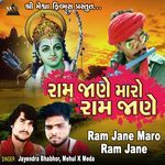 Ram Jane Maro Ram Jane