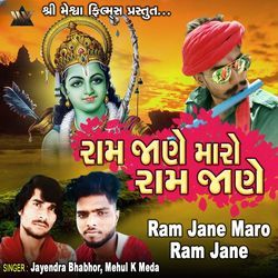 Ram Jane Maro Ram Jane