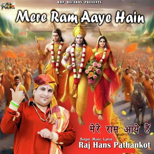 Ram Mere Aaye Hain