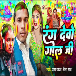 Rang Dewo Gal Ji-J1lTYRtZB3g